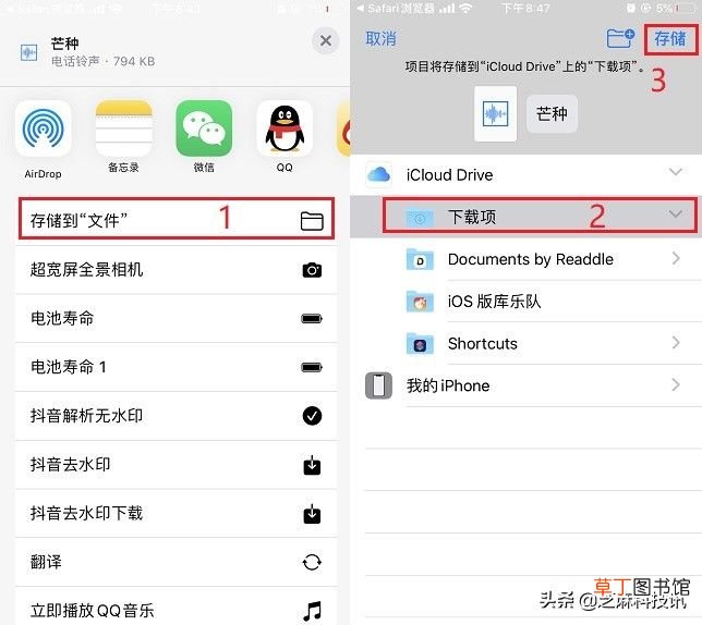 iphone怎么设置手机铃声 苹果手机设置自定义铃声教程