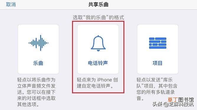 iphone怎么设置手机铃声 苹果手机设置自定义铃声教程