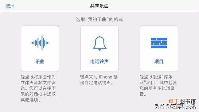 iphone怎么设置手机铃声 苹果手机设置自定义铃声教程