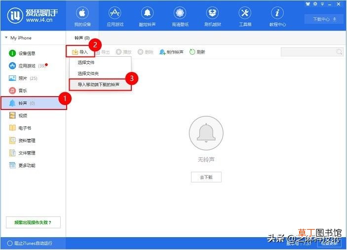 iphone怎么设置手机铃声 苹果手机设置自定义铃声教程
