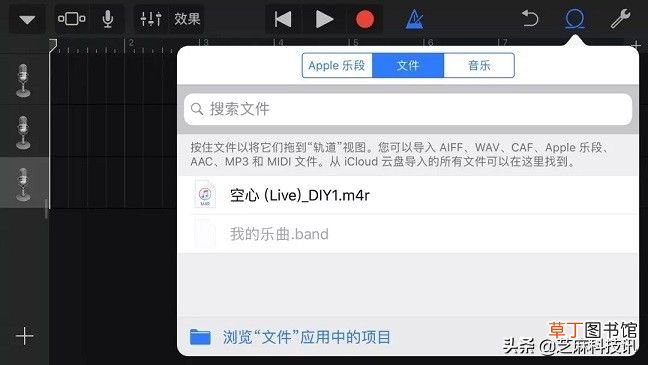 iphone怎么设置手机铃声 苹果手机设置自定义铃声教程