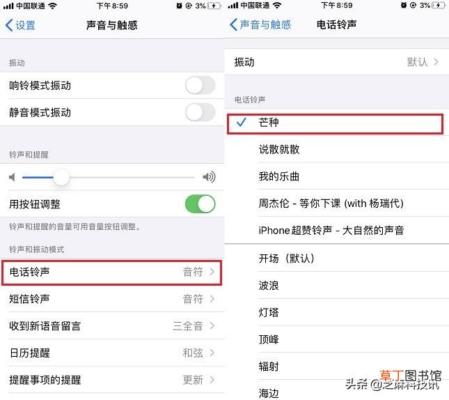iphone怎么设置手机铃声 苹果手机设置自定义铃声教程