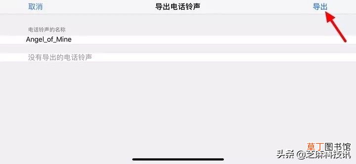 iphone怎么设置手机铃声 苹果手机设置自定义铃声教程
