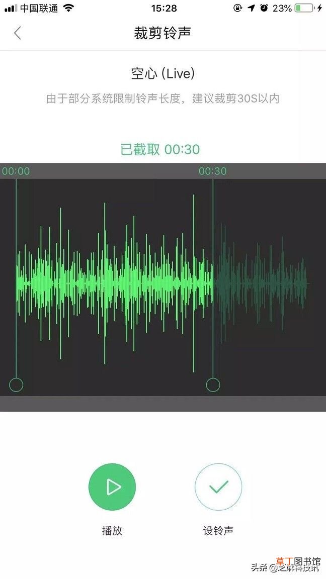 iphone怎么设置手机铃声 苹果手机设置自定义铃声教程