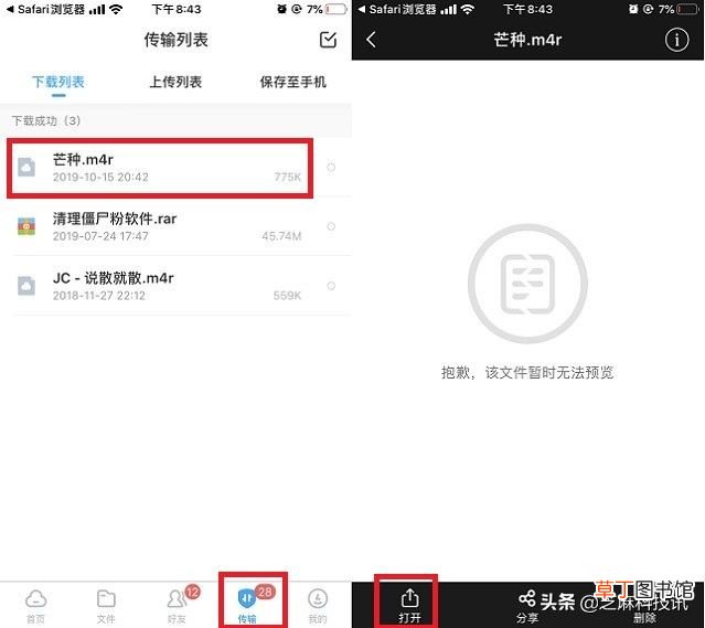 iphone怎么设置手机铃声 苹果手机设置自定义铃声教程