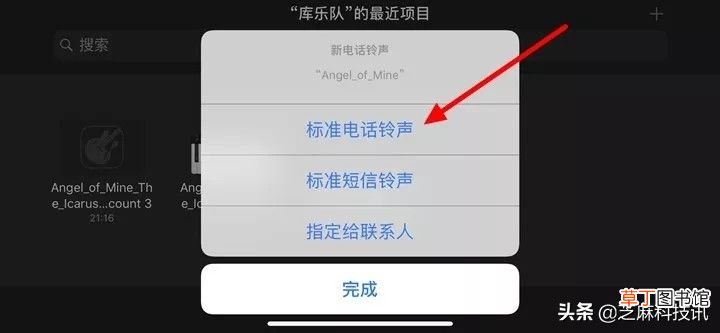iphone怎么设置手机铃声 苹果手机设置自定义铃声教程