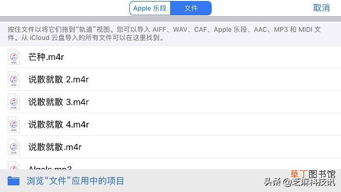 iphone怎么设置手机铃声 苹果手机设置自定义铃声教程