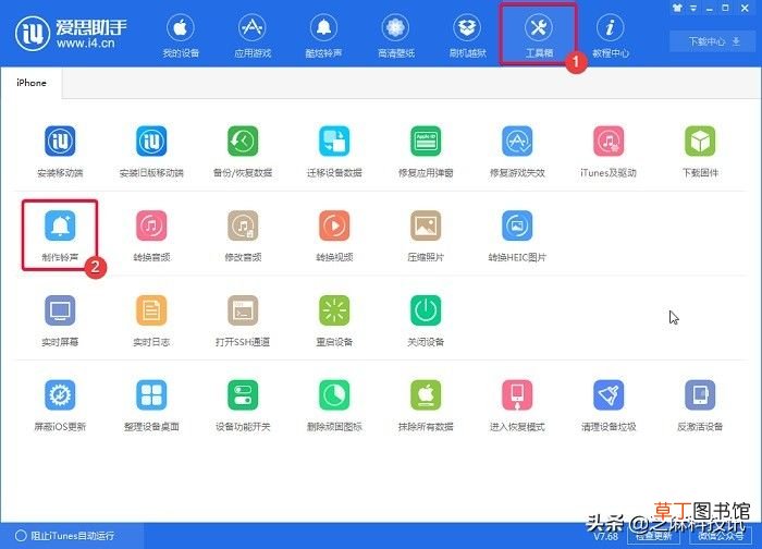 iphone怎么设置手机铃声 苹果手机设置自定义铃声教程