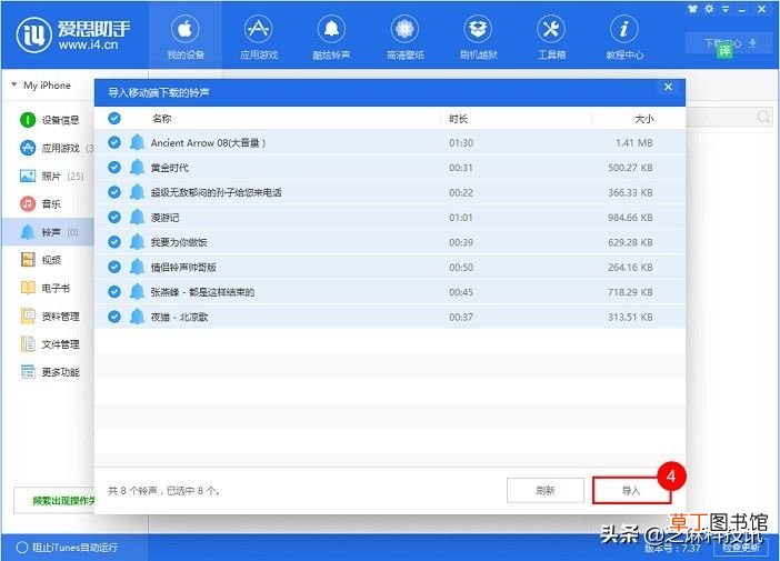 iphone怎么设置手机铃声 苹果手机设置自定义铃声教程
