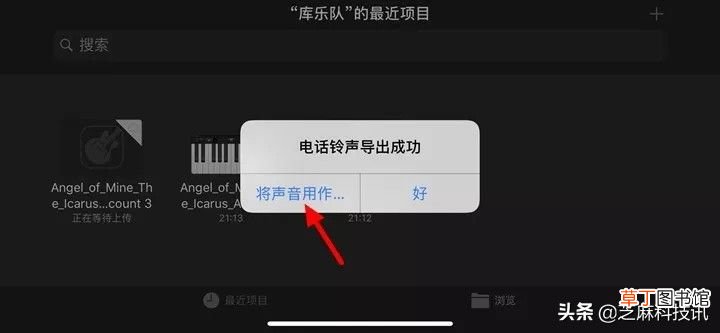 iphone怎么设置手机铃声 苹果手机设置自定义铃声教程