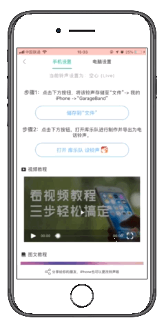 iphone怎么设置手机铃声 苹果手机设置自定义铃声教程