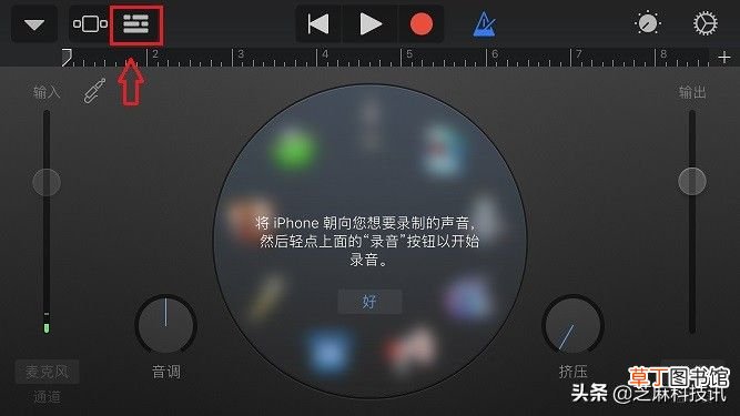 iphone怎么设置手机铃声 苹果手机设置自定义铃声教程