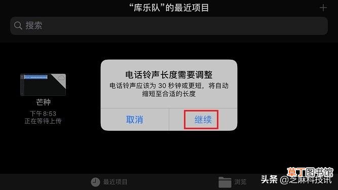iphone怎么设置手机铃声 苹果手机设置自定义铃声教程