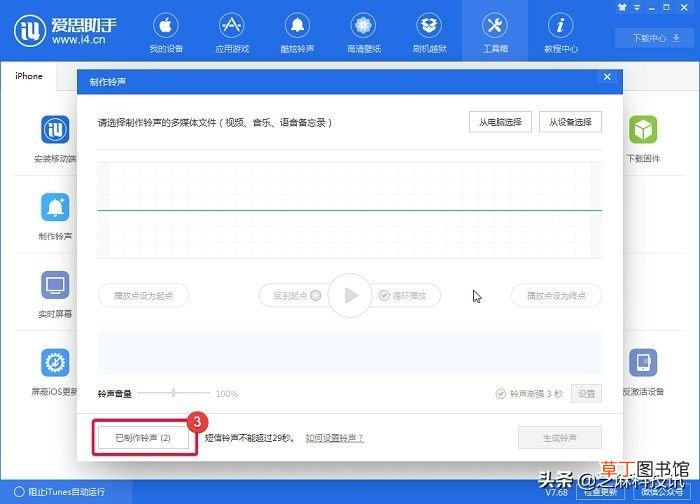 iphone怎么设置手机铃声 苹果手机设置自定义铃声教程
