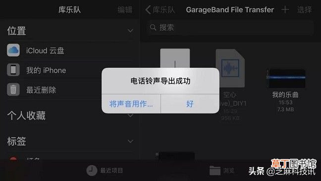 iphone怎么设置手机铃声 苹果手机设置自定义铃声教程