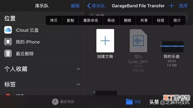 iphone怎么设置手机铃声 苹果手机设置自定义铃声教程