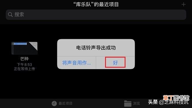 iphone怎么设置手机铃声 苹果手机设置自定义铃声教程