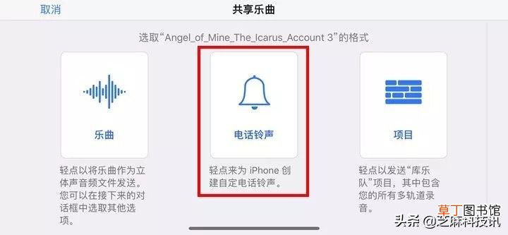 iphone怎么设置手机铃声 苹果手机设置自定义铃声教程