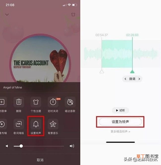 iphone怎么设置手机铃声 苹果手机设置自定义铃声教程