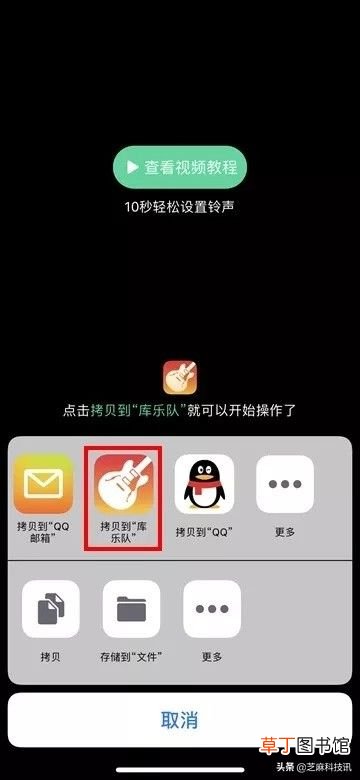iphone怎么设置手机铃声 苹果手机设置自定义铃声教程