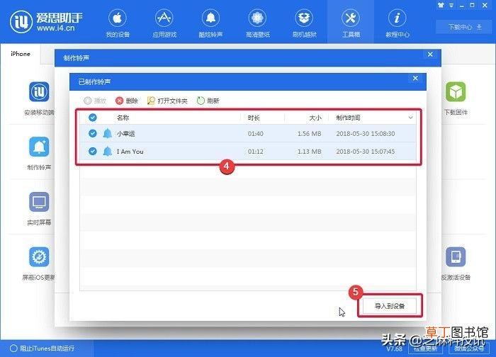 iphone怎么设置手机铃声 苹果手机设置自定义铃声教程