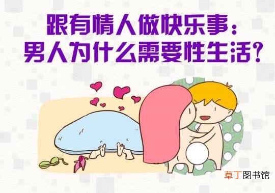 男生为什么要一上一下 男人为什么叫床
