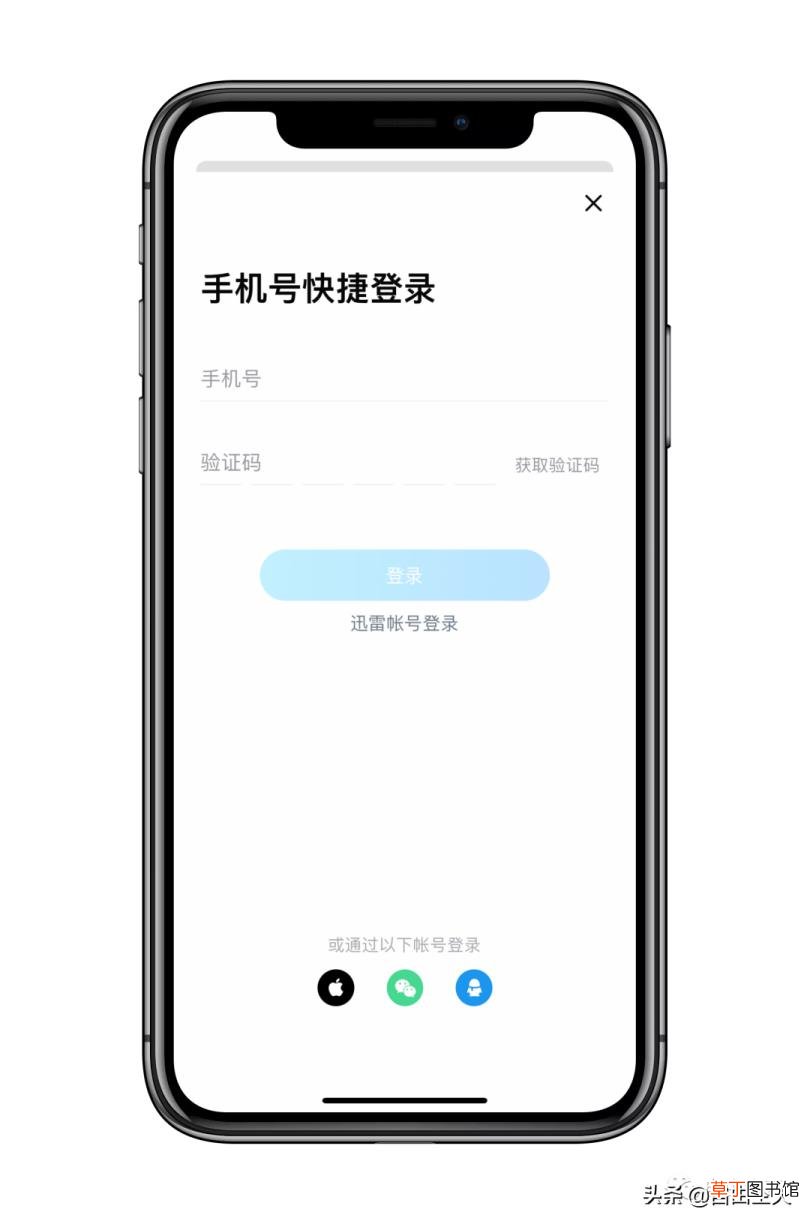 迅雷苹果下载不了吗 苹果为什么安装不了迅雷下载