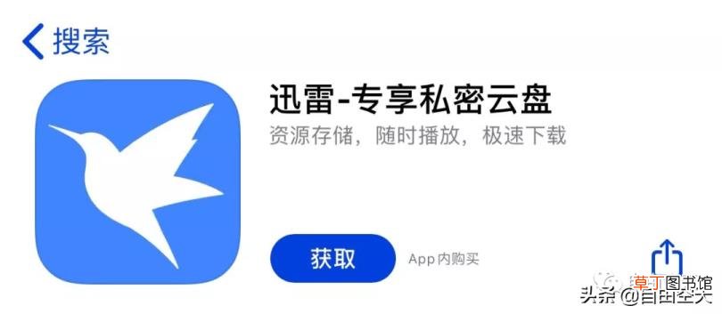 迅雷苹果下载不了吗 苹果为什么安装不了迅雷下载