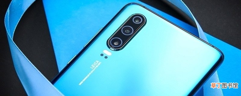 华为p30能不能用5g 华为p30支持5g吗