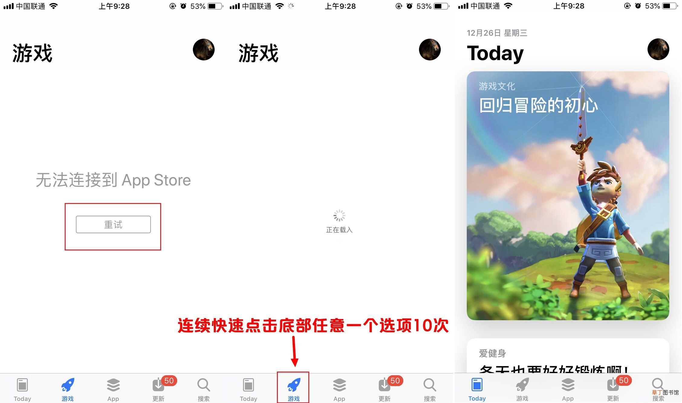 appstore打不开呢 iPhone无法打开APP Store解决办法