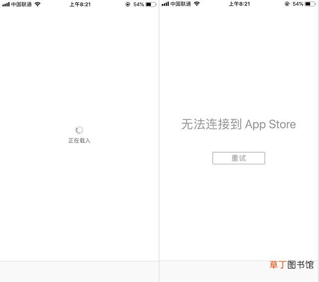 appstore打不开呢 iPhone无法打开APP Store解决办法