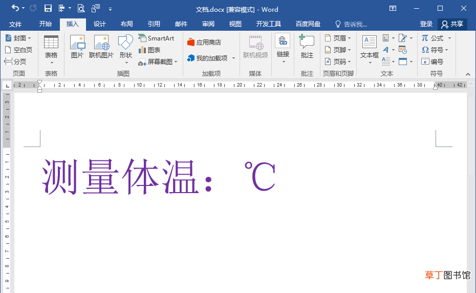 摄氏度怎么打 如何输入摄氏温度单位符号℃？