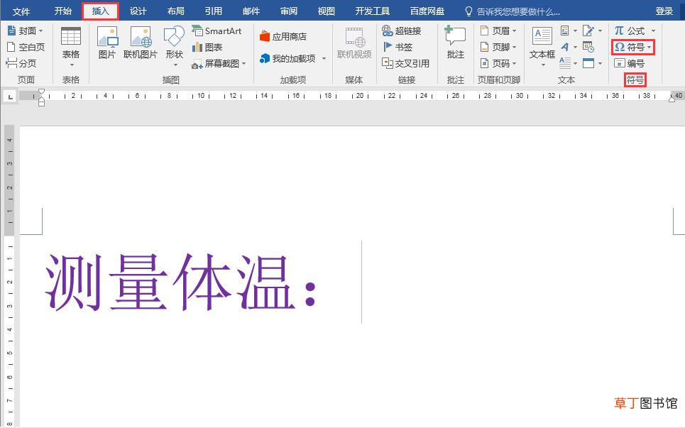 摄氏度怎么打 如何输入摄氏温度单位符号℃？