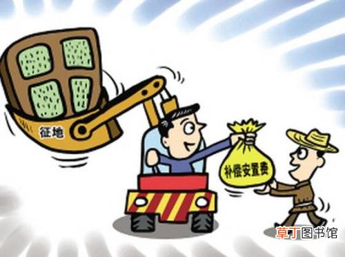 农民自愿退出耕地补偿多少 农民永久性退出耕地补偿标准