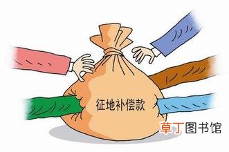 农民自愿退出耕地补偿多少 农民永久性退出耕地补偿标准