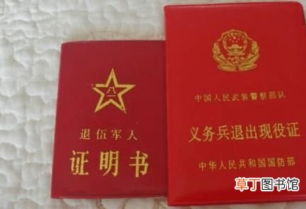 2021年退伍军人待遇最新规定 2021年农村籍退伍军人补贴新政策
