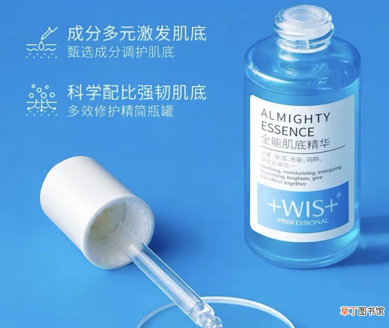WIS护肤品是什么牌子