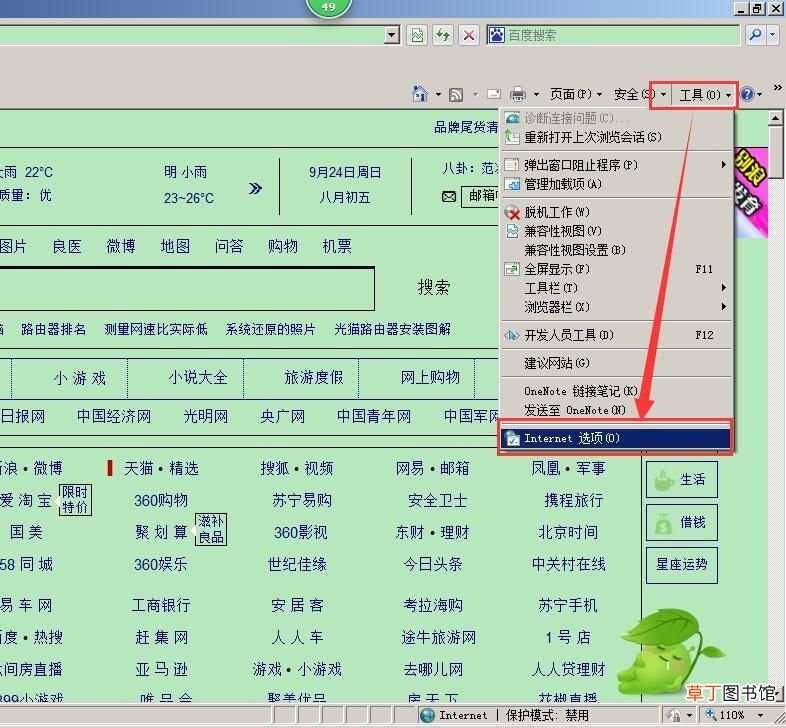 电脑保护色 如何给电脑设置护眼保护色