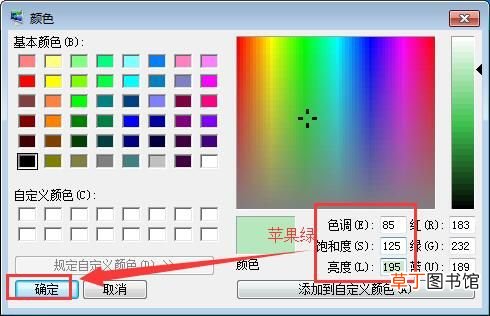 电脑保护色 如何给电脑设置护眼保护色