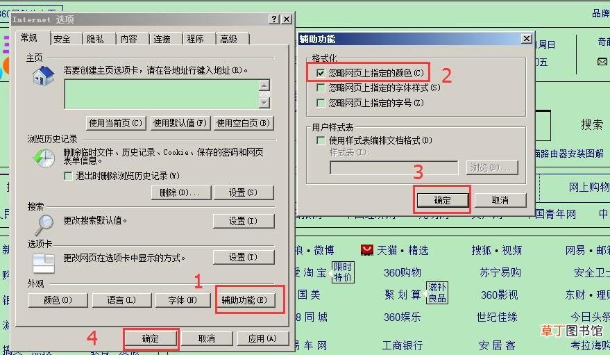电脑保护色 如何给电脑设置护眼保护色