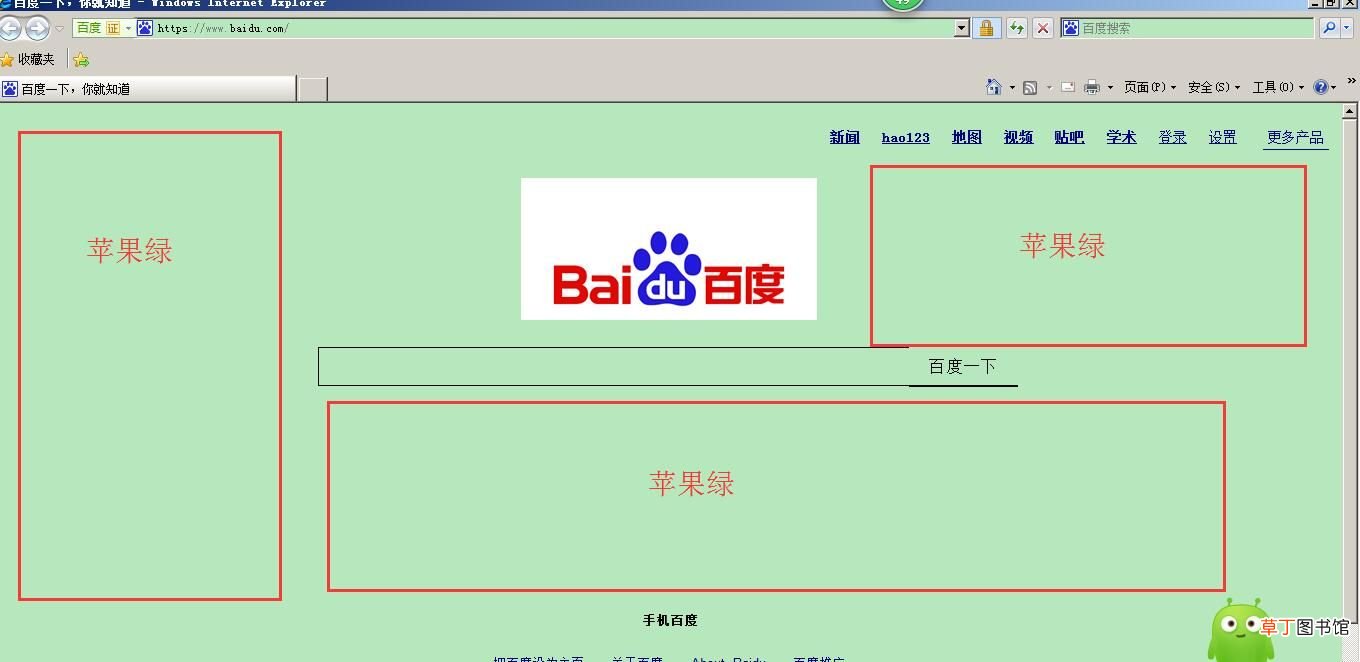 电脑保护色 如何给电脑设置护眼保护色