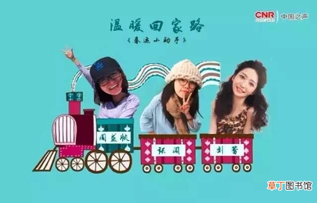 查火车票余票 你知道怎么查火车票余票吗？