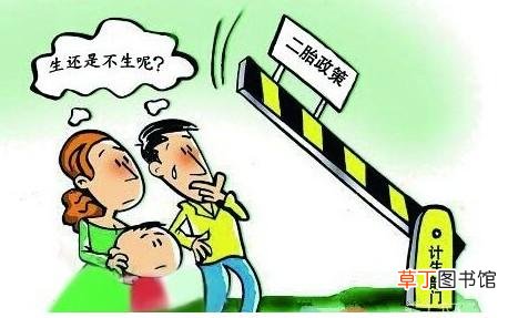 2021生二胎到底有没有奖励 2021生二胎国家补助多少钱