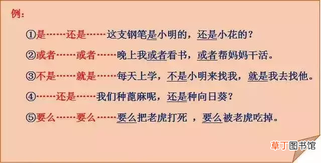 关联词有哪些 语文常用关联词汇总