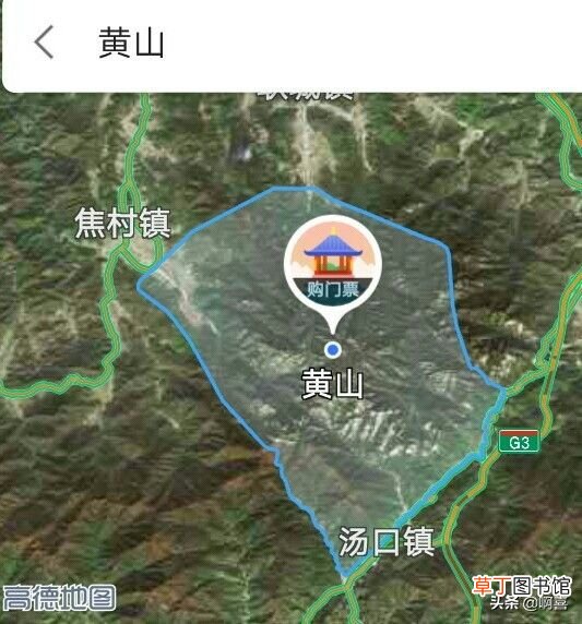 北京到黄山 从北京出发到黄山自驾游