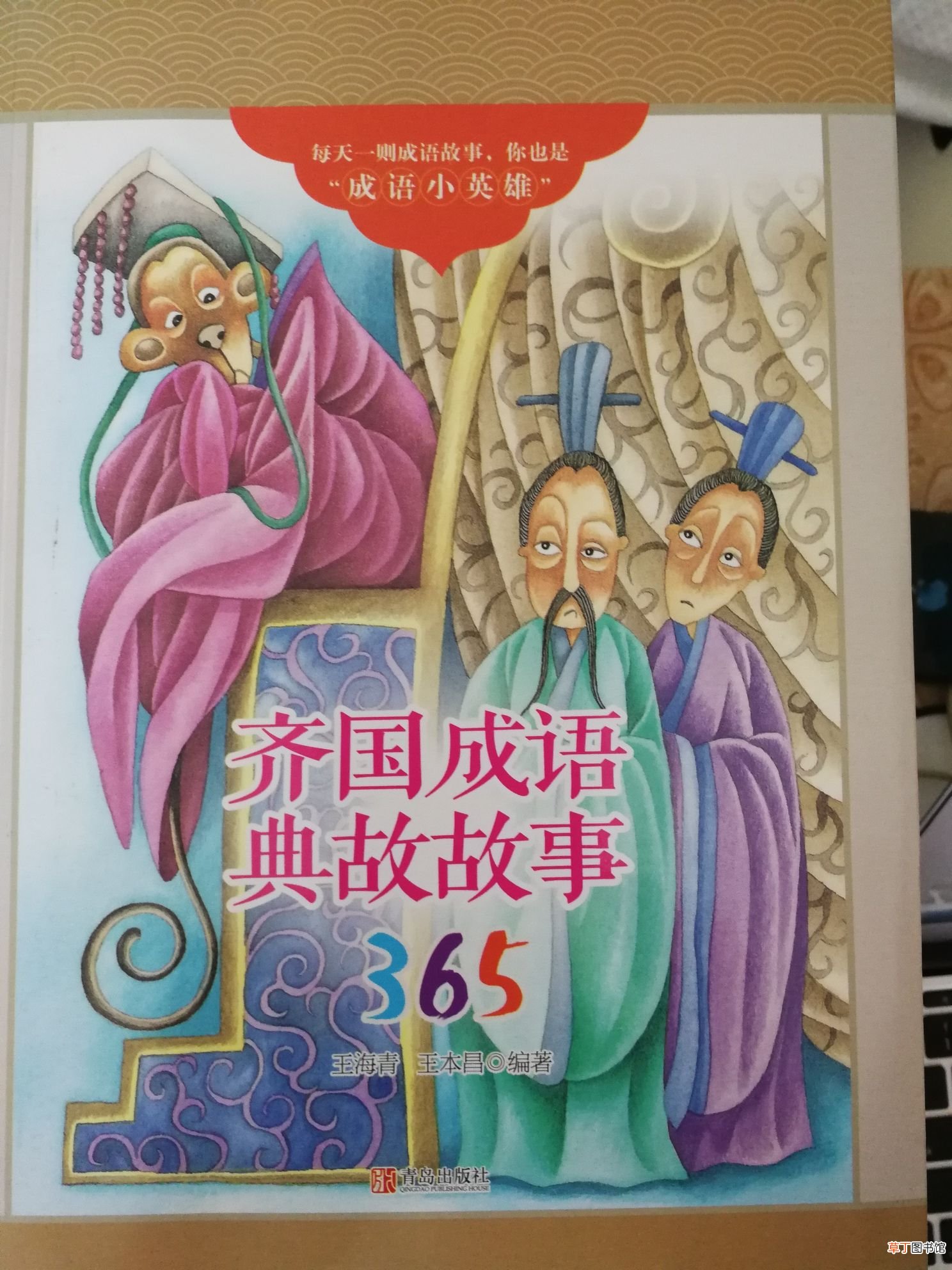余音绕梁是什么意思？ 成语故事之余音绕梁
