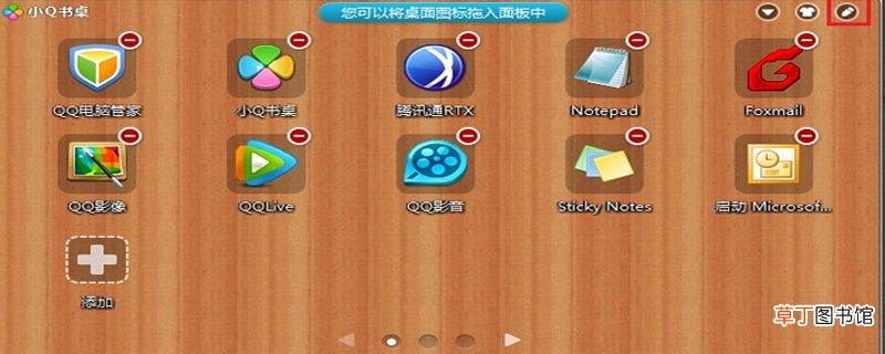 小q书桌有什么用小q书桌怎么使用