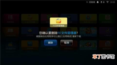 小米电视换不了台怎么回事 为什么电视换不了台