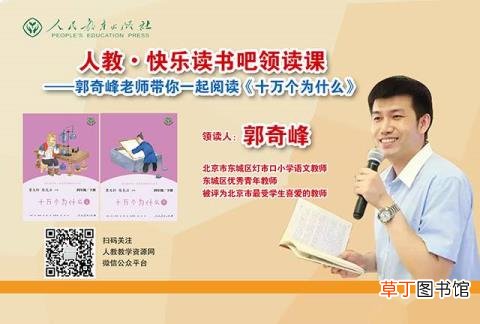 十万个为什么书的内容 十万个为什么大全答案