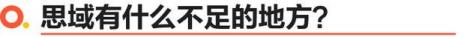 老思域怎么样值得买吗 为什么买思域
